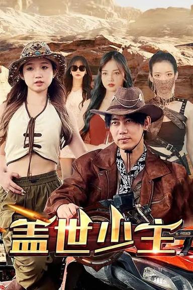 Постер сериала