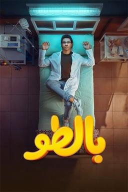 TV Show Poster