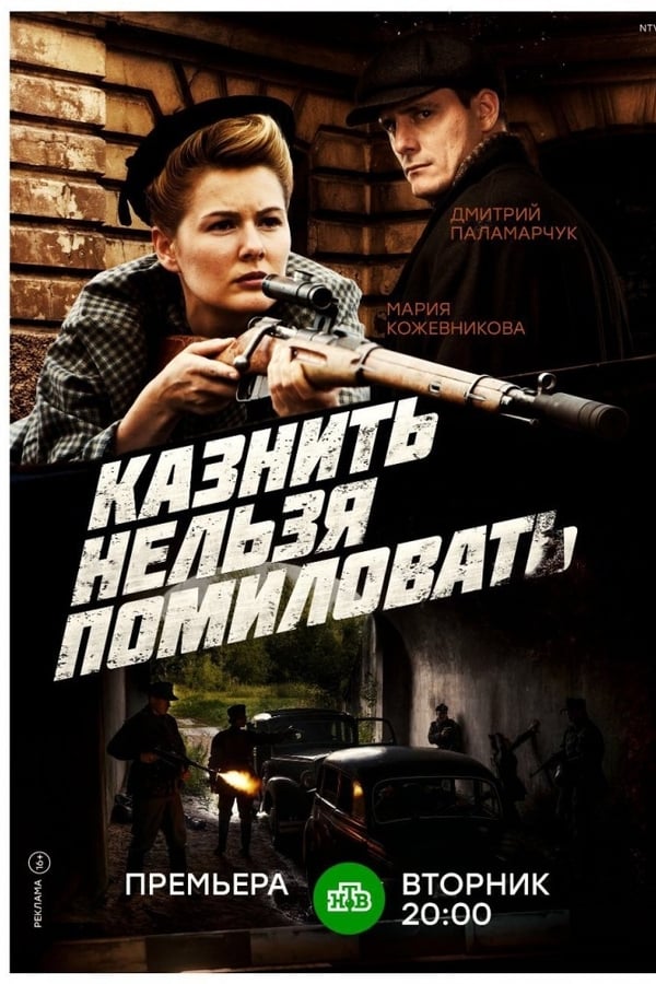 Постер сериала