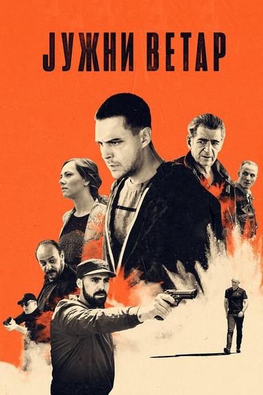 Постер сериала