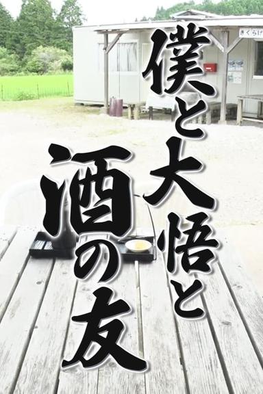 Постер сериала