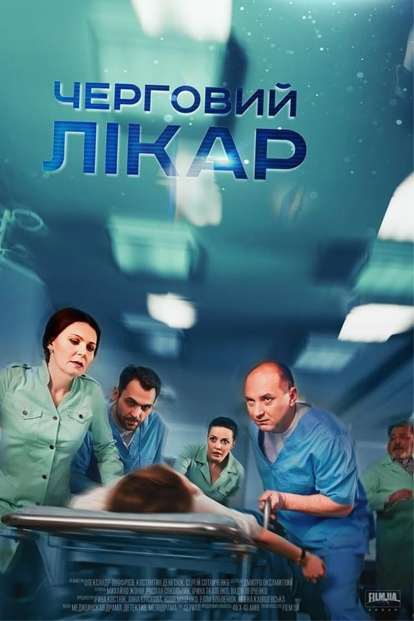 Постер сериала