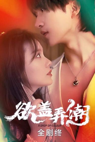 Постер сериала