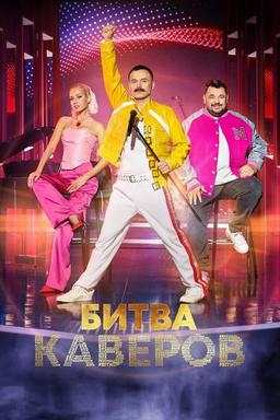 Постер сериала