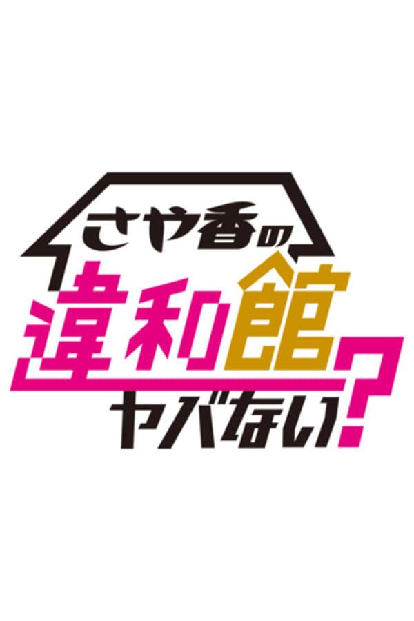TV Show Poster