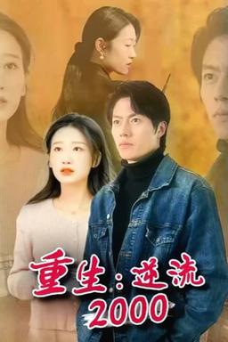 Постер сериала