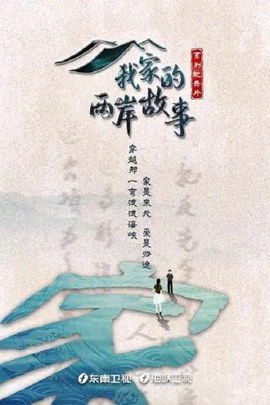 Постер сериала