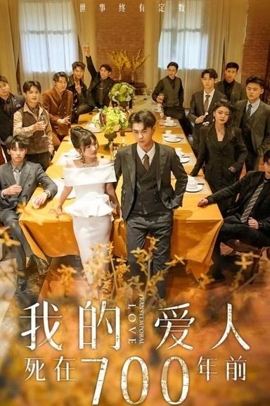 Постер сериала