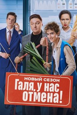 TV Show Poster
