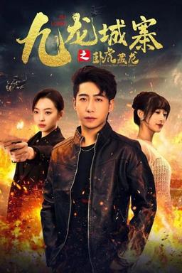 Постер сериала