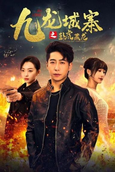 Постер сериала