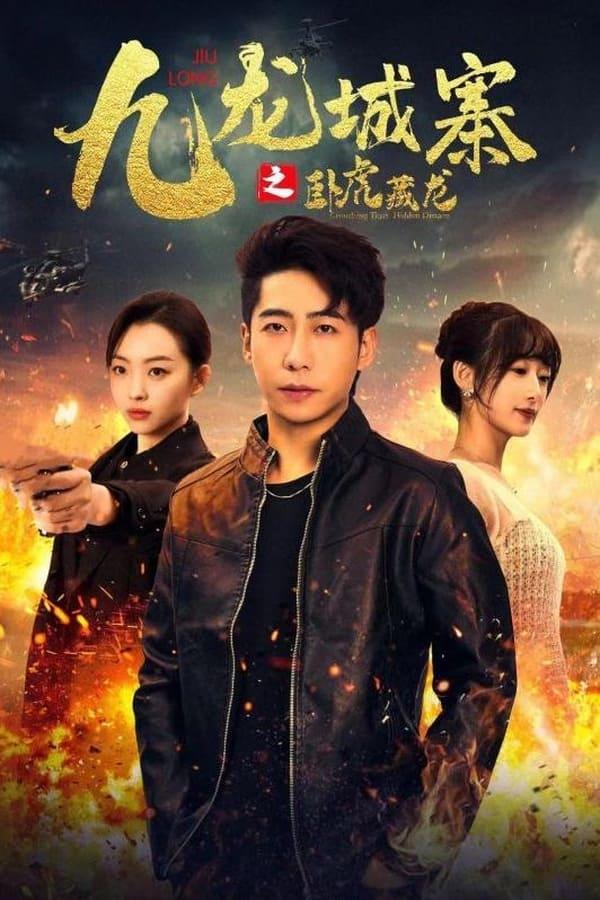 Постер сериала