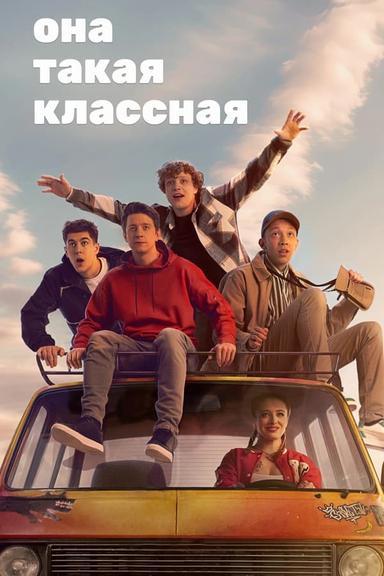 Постер сериала