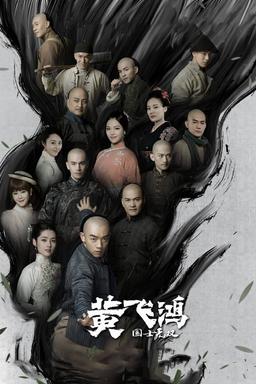 TV Show Poster