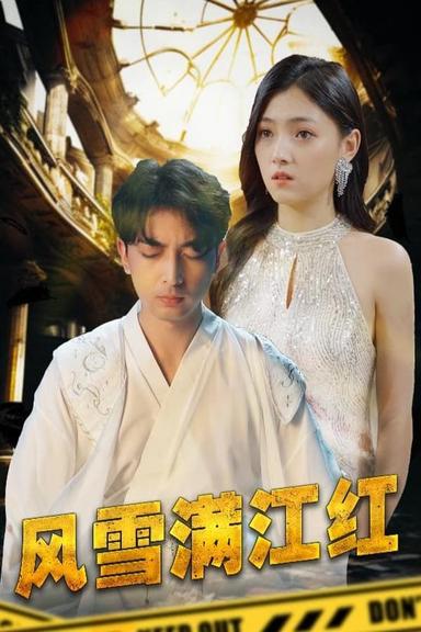 Постер сериала