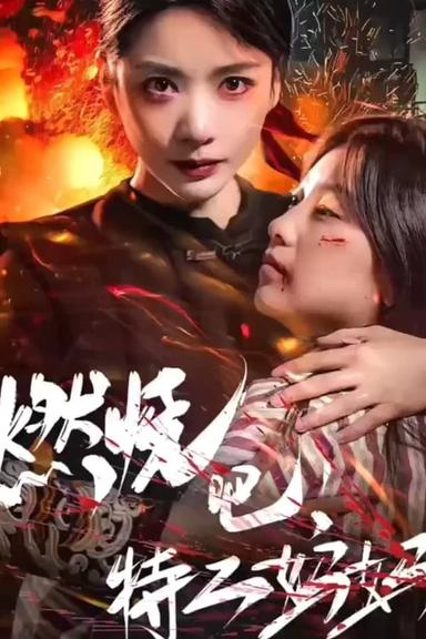 Постер сериала