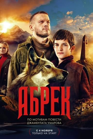 Постер сериала