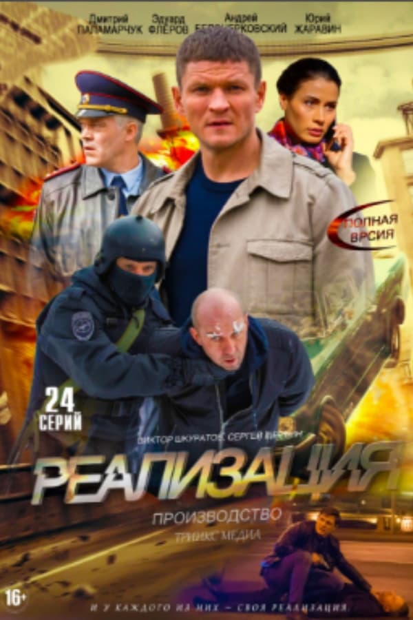 Постер сериала