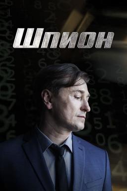 TV Show Poster