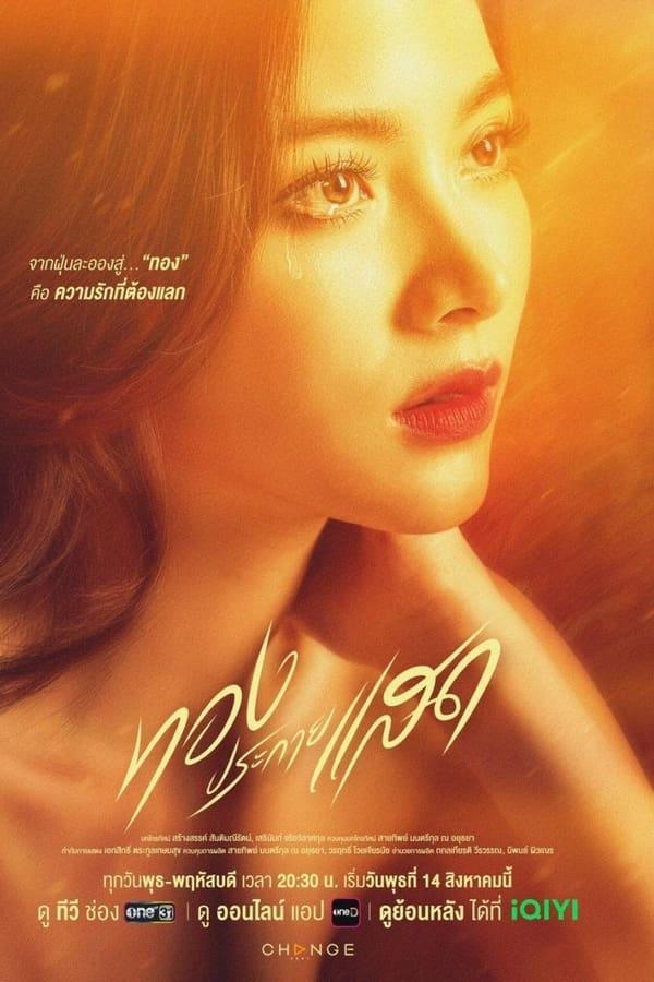 Постер сериала