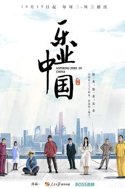 TV Show Poster