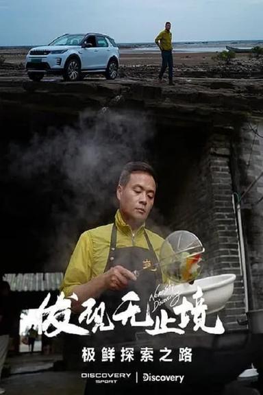 TV Show Poster
