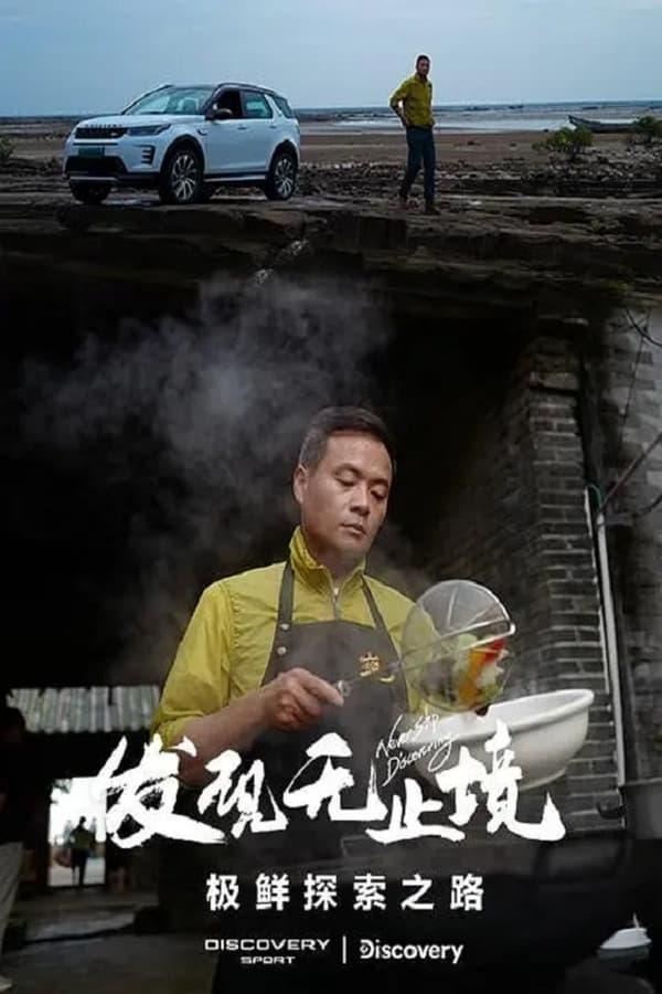 TV Show Poster