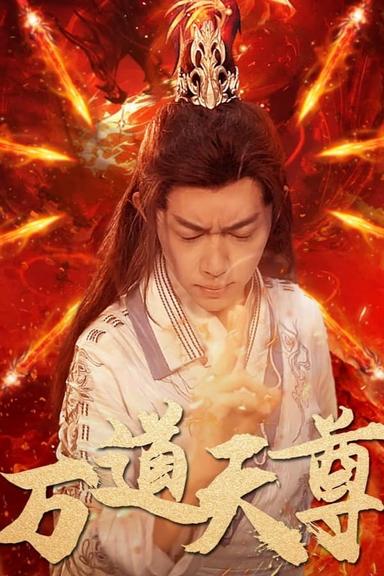 Постер сериала