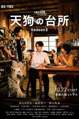 TV Show Poster