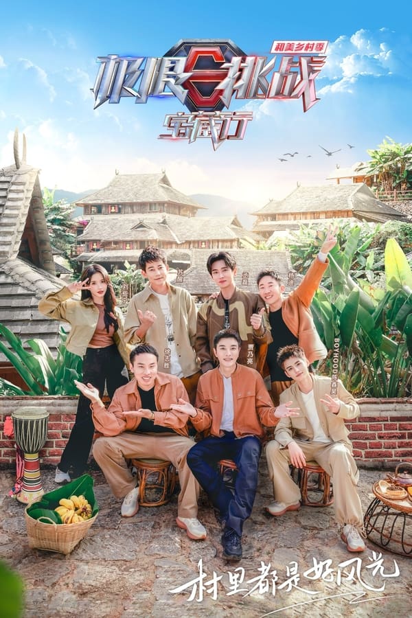 TV Show Poster