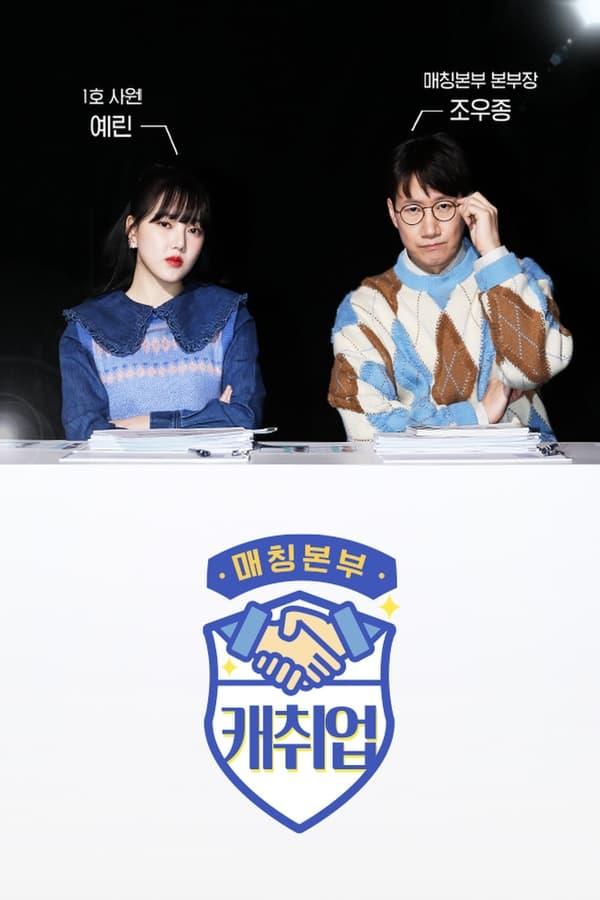 TV Show Poster