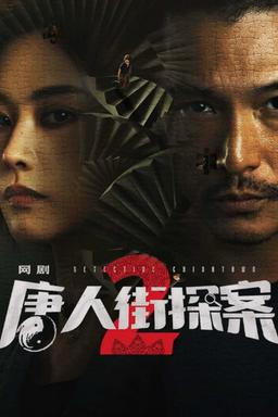 TV Show Poster