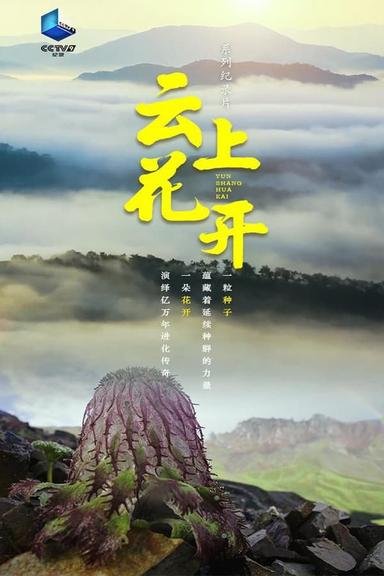TV Show Poster