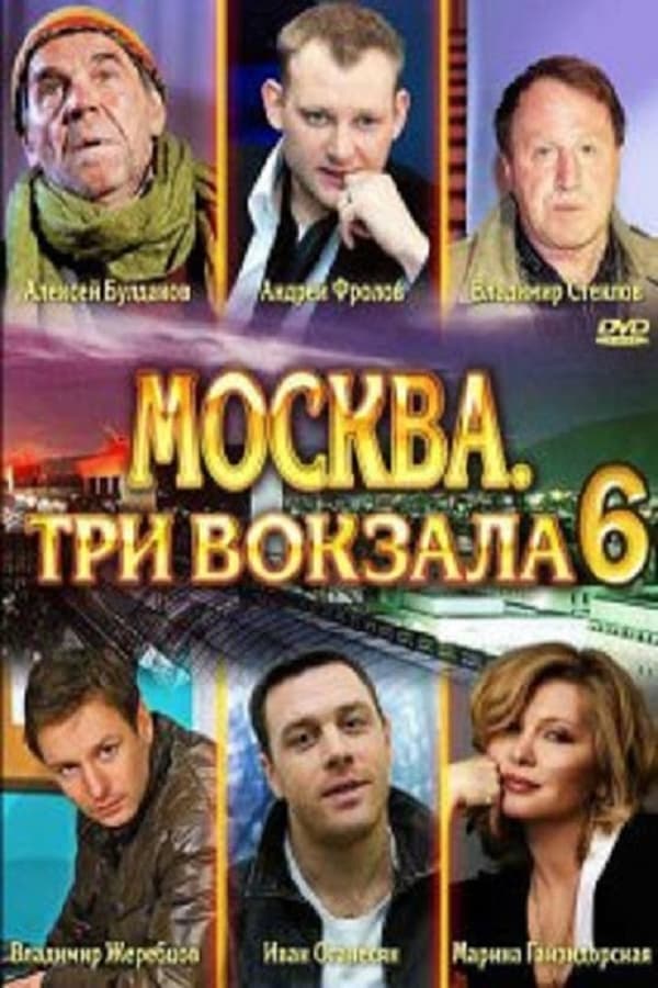 Постер сериала