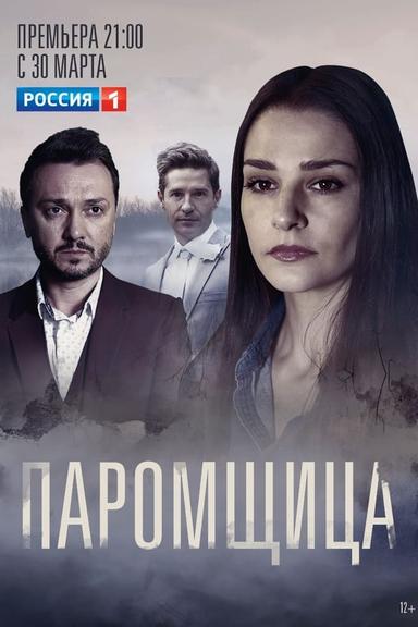 Постер сериала