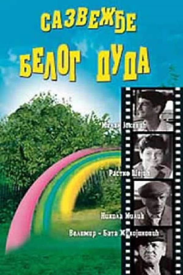 Постер сериала