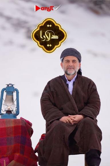 Постер сериала