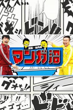 TV Show Poster