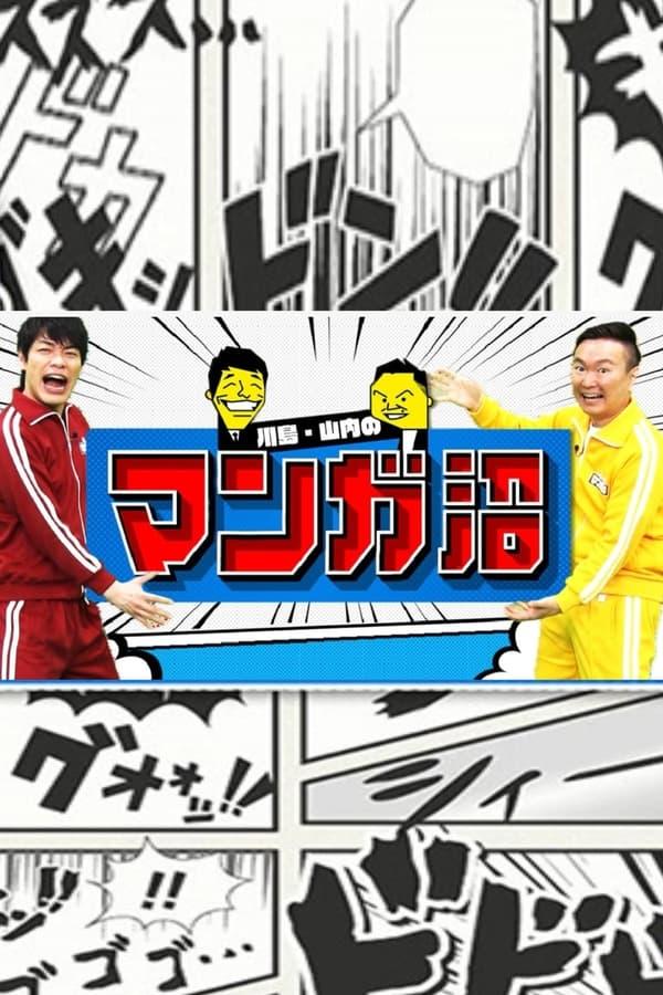TV Show Poster