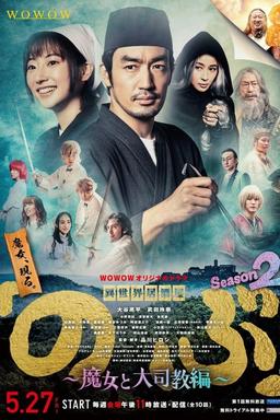 TV Show Poster