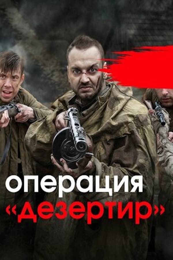 Постер сериала