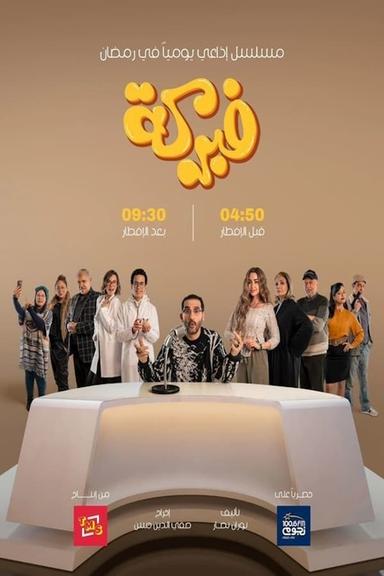 Постер сериала