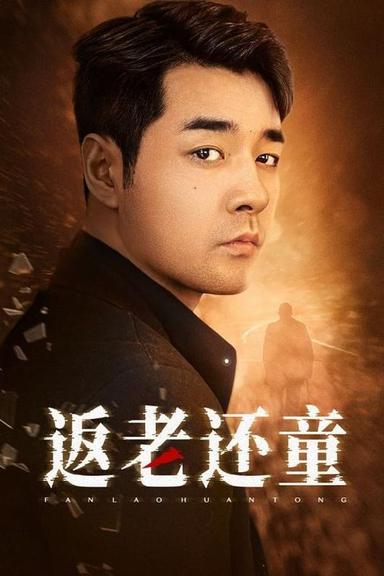 Постер сериала