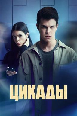 TV Show Poster