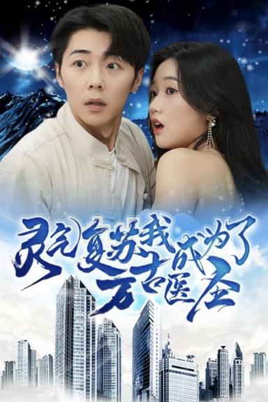 Постер сериала