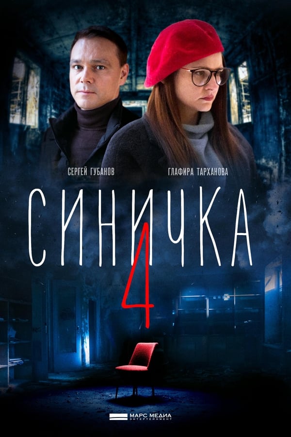 Постер сериала