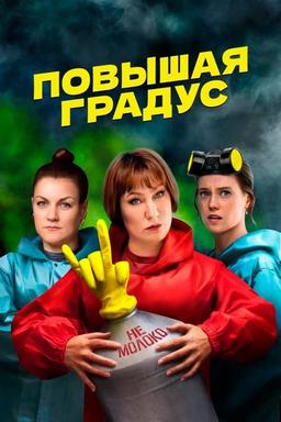 TV Show Poster