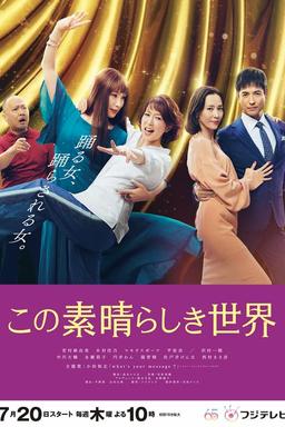 TV Show Poster