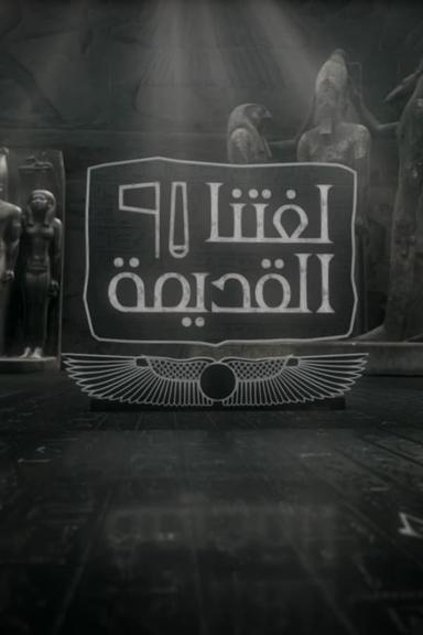 TV Show Poster
