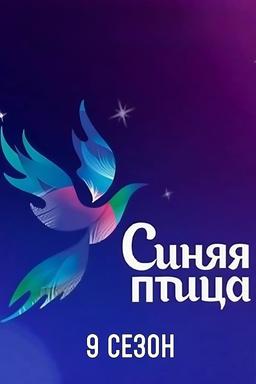 Постер сериала